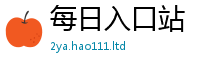 2025新澳天天正版免费观看除香港资料免费长期公开